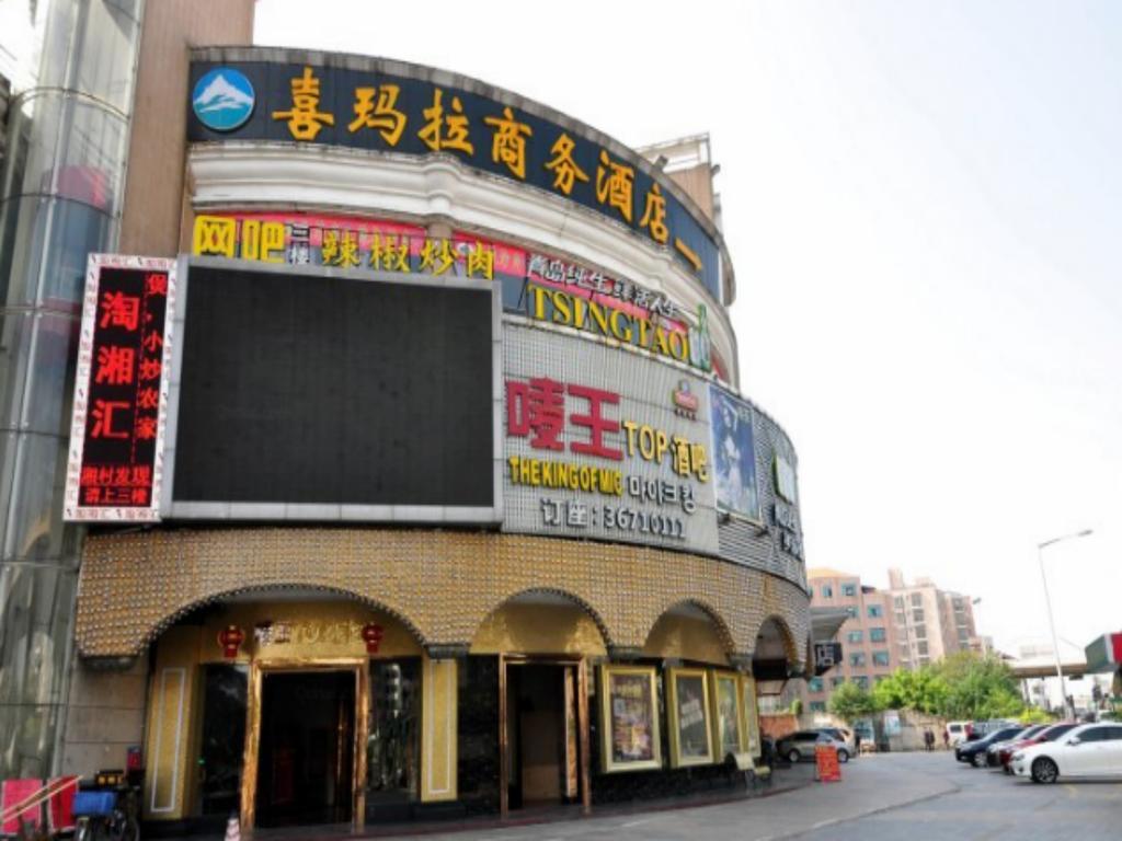 Ximala Business Hotel - Jia He Branch 広州 エクステリア 写真